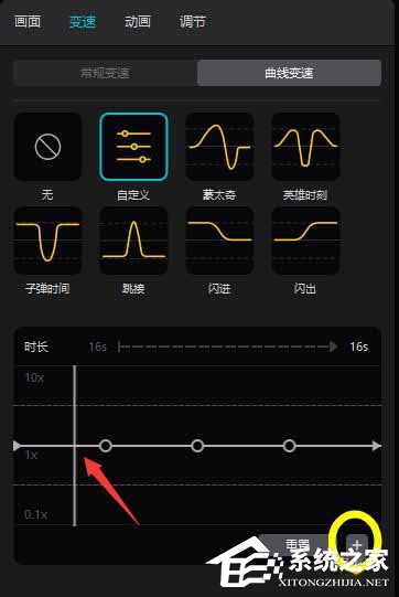 剪映Windows專業(yè)電腦版怎么使用曲線變速？剪映曲線變速在哪里？