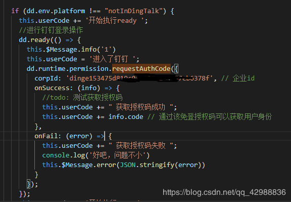 有關vue 開發(fā)釘釘 H5 微應用 dd.ready() 不執(zhí)行問題及快速解決方案