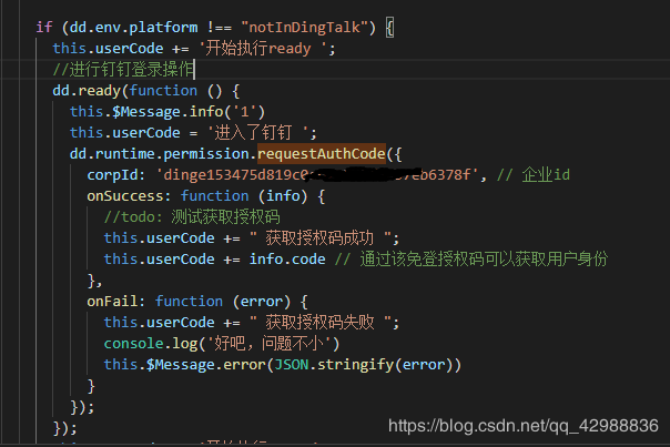 有關vue 開發(fā)釘釘 H5 微應用 dd.ready() 不執(zhí)行問題及快速解決方案
