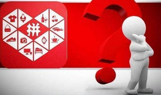 拼多多怎么投訴商家,對(duì)商家有什么影響