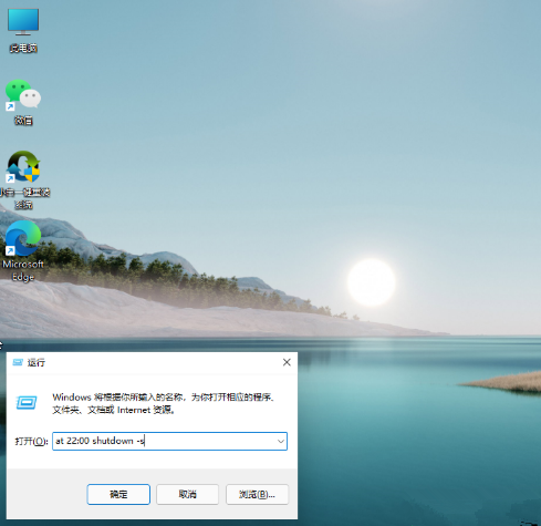 Win11如何設置定時關機?Win11簡單設置定時關機方法
