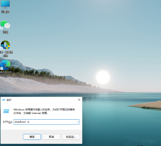 Win11如何設置定時關機?Win11簡單設置定時關機方法
