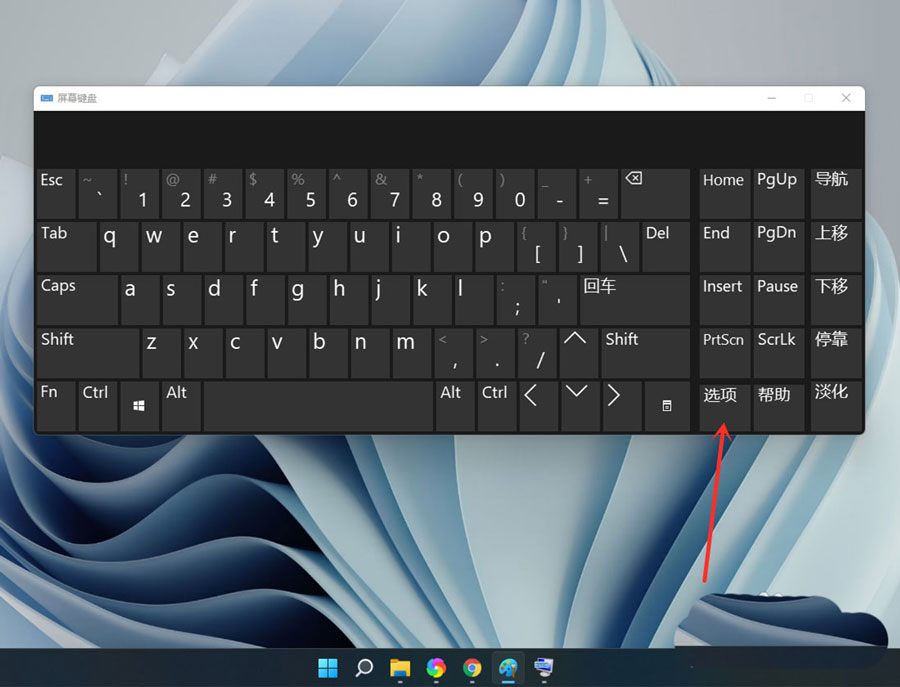 Win11小鍵盤不能用？Win11小鍵盤無法使用的解決辦法