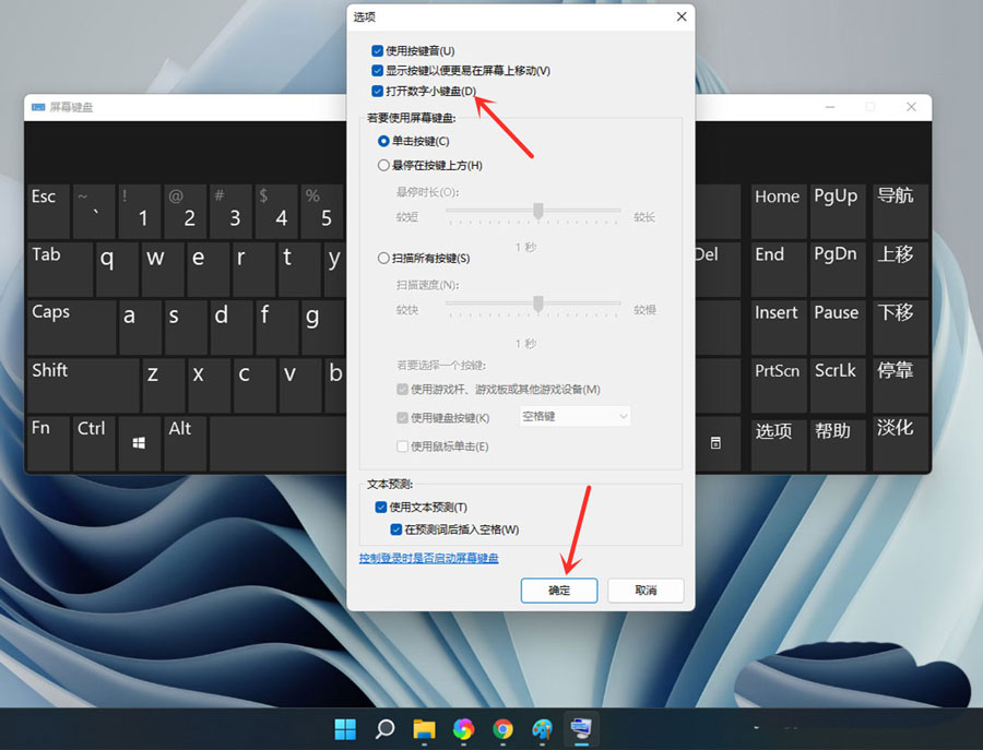Win11小鍵盤不能用？Win11小鍵盤無法使用的解決辦法