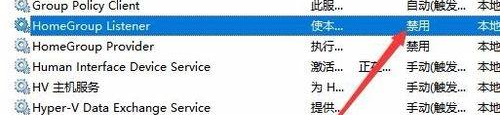 Win10怎么禁用家庭組服務？Win10禁用家庭組教程