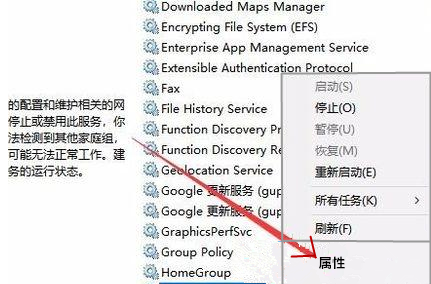 Win10怎么禁用家庭組服務？Win10禁用家庭組教程