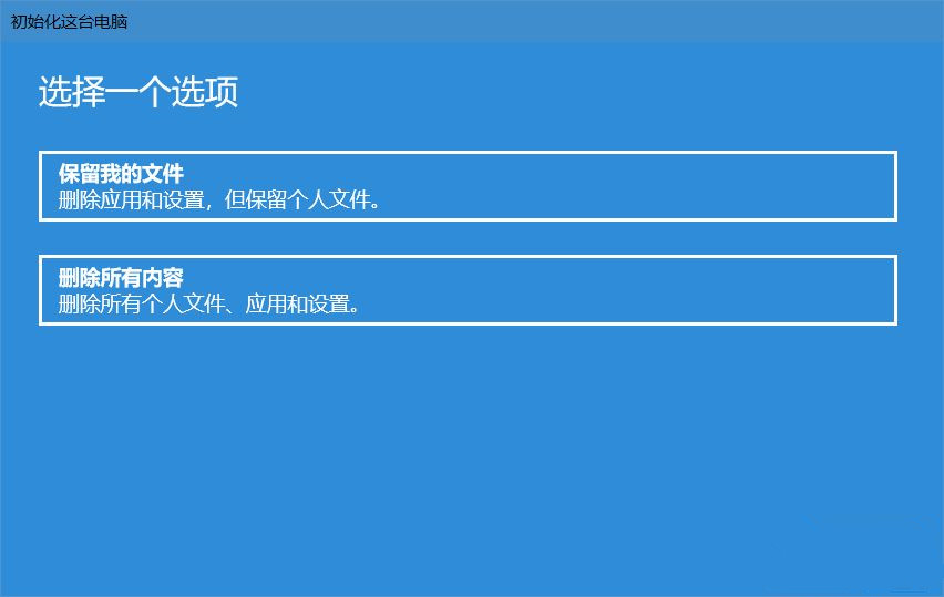Win10怎么重置電腦？云下載重置Win10教程
