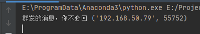 Python使用socket實現組播與發送二進制數據
