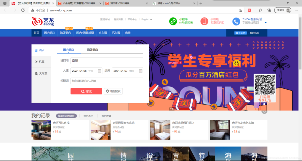 Python爬蟲實戰(zhàn)之用selenium爬取某旅游網(wǎng)站
