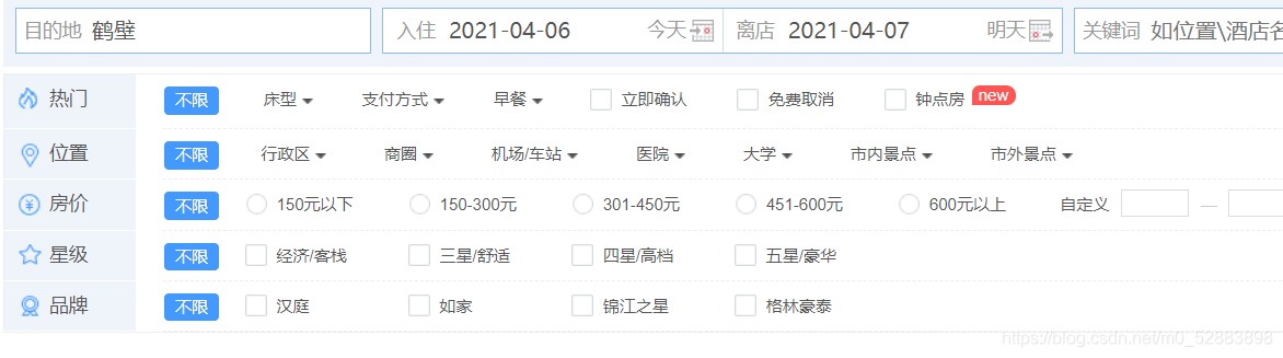 Python爬蟲實戰(zhàn)之用selenium爬取某旅游網(wǎng)站