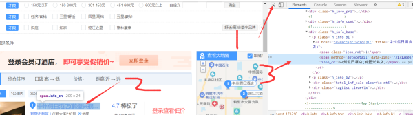 Python爬蟲實戰(zhàn)之用selenium爬取某旅游網(wǎng)站