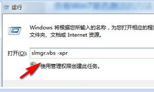 怎么查看Win7是否永久激活？Win7查看激活狀態