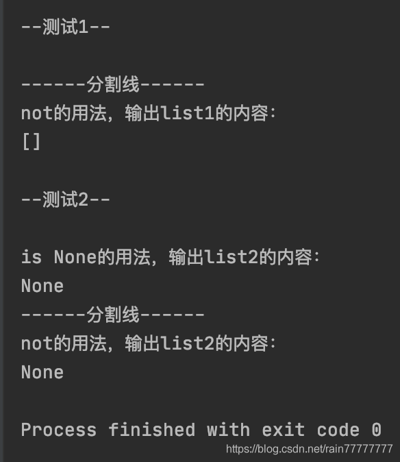 聊聊python中not 與 is None的區(qū)別