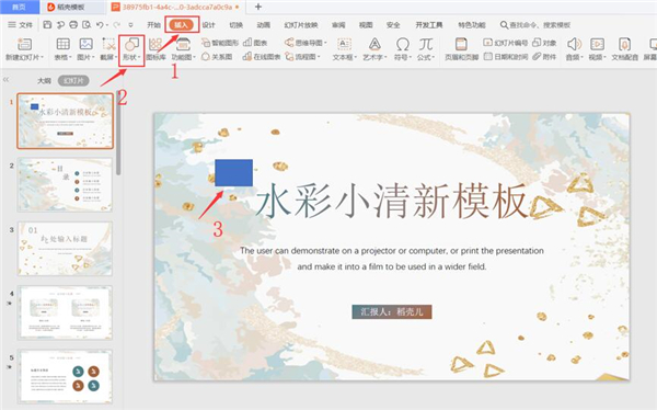PPT里的文字散開效果怎么做