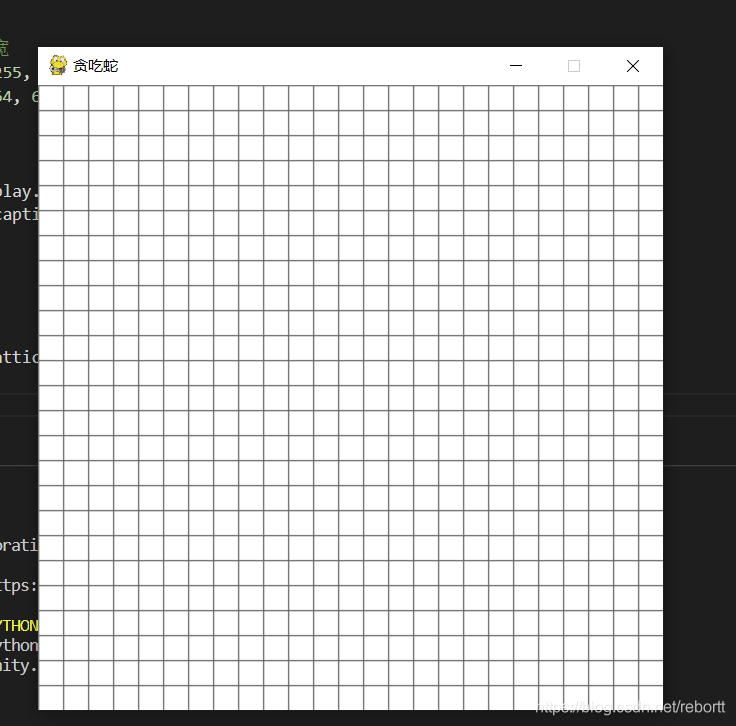 python實戰之利用pygame實現貪吃蛇游戲（一）