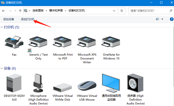 Win10打印機搜不到怎么添加?Win10找不到打印機設備的解決辦法