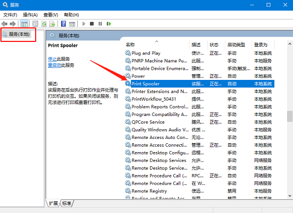 Win10打印機搜不到怎么添加?Win10找不到打印機設備的解決辦法