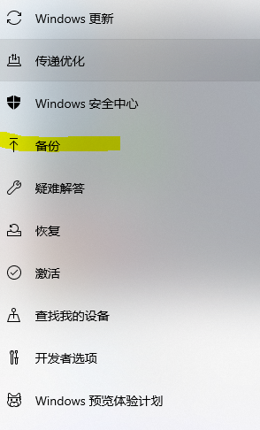 Win11要如何備份系統(tǒng)設(shè)置？Win11備份系統(tǒng)設(shè)置的方法