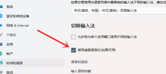 Win11輸入法怎么設(shè)置最小化？Win11輸入法設(shè)置最小化方法