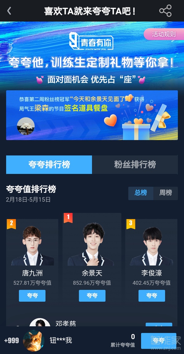 愛奇藝夸夸怎么關(guān)閉
