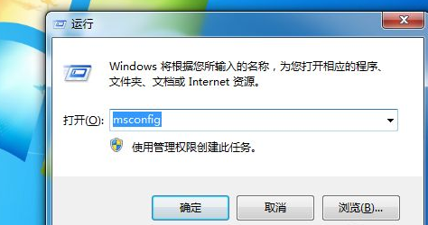 Win7軟件開(kāi)機(jī)自啟動(dòng)怎么關(guān)閉?Win7開(kāi)機(jī)自啟動(dòng)程序關(guān)閉方法