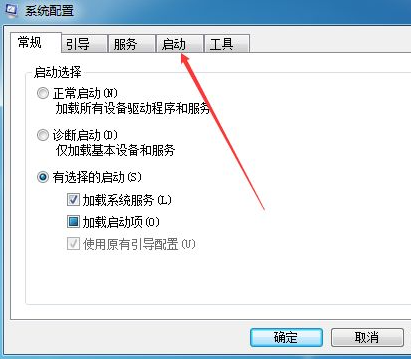 Win7軟件開(kāi)機(jī)自啟動(dòng)怎么關(guān)閉?Win7開(kāi)機(jī)自啟動(dòng)程序關(guān)閉方法