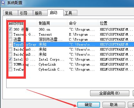 Win7軟件開(kāi)機(jī)自啟動(dòng)怎么關(guān)閉?Win7開(kāi)機(jī)自啟動(dòng)程序關(guān)閉方法