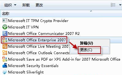 Win7系統中Word文檔圖標無法正常顯示怎么辦?
