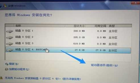 蘋果一體機如何安裝Win7?蘋果一體機裝Win7系統(tǒng)詳細教程