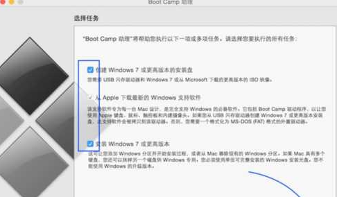 蘋果一體機如何安裝Win7?蘋果一體機裝Win7系統(tǒng)詳細教程