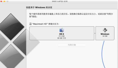 蘋果一體機如何安裝Win7?蘋果一體機裝Win7系統(tǒng)詳細教程