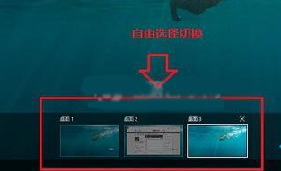 Win10怎么新建一個桌面?Win10新建另一個桌面快捷鍵