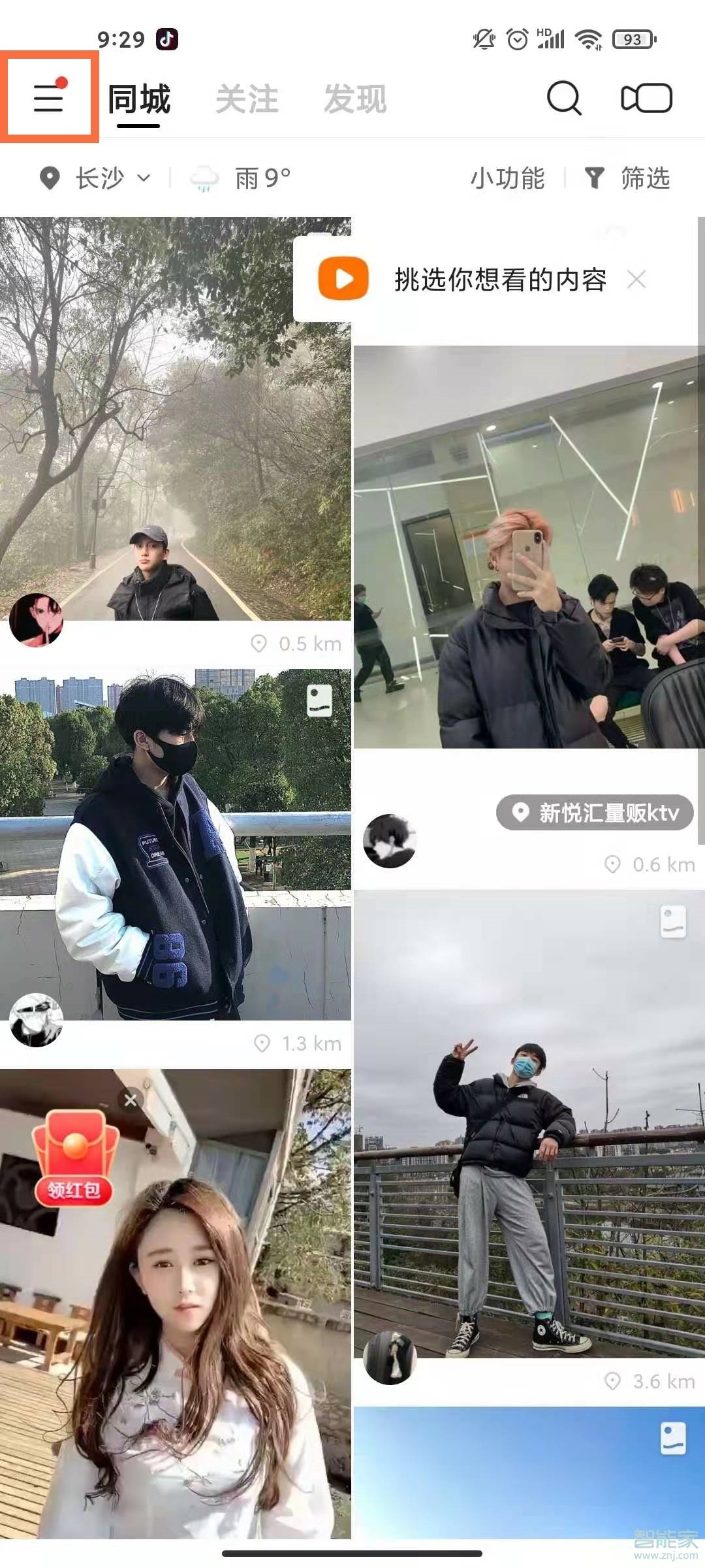 快手怎么打開自己點(diǎn)贊的作品