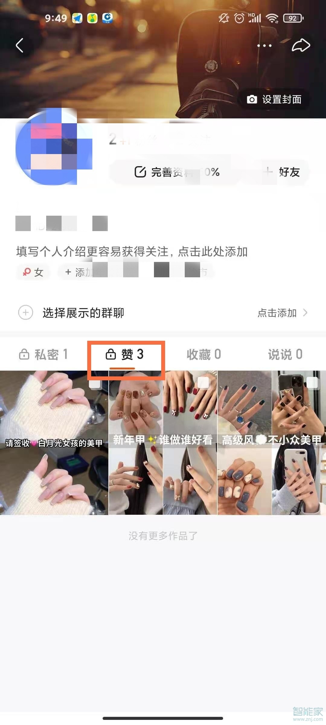 快手怎么打開自己點(diǎn)贊的作品