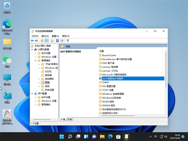 Win11如何將網(wǎng)速調(diào)到最快？Win11將網(wǎng)速調(diào)到最快的方法