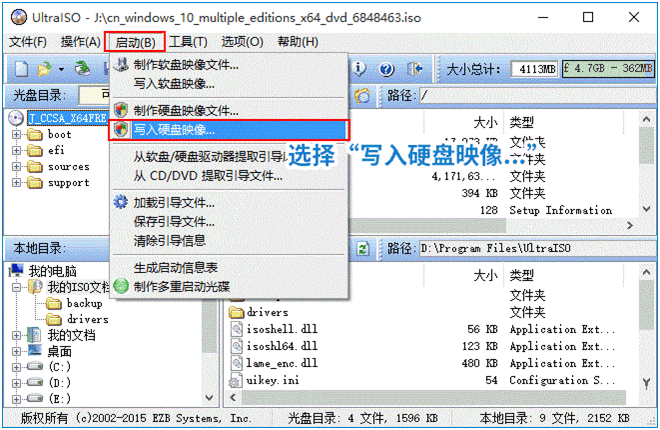 如何利用軟碟通制作U盤啟動盤安裝Win11系統？