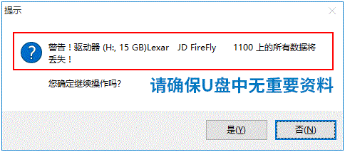 如何利用軟碟通制作U盤啟動盤安裝Win11系統？