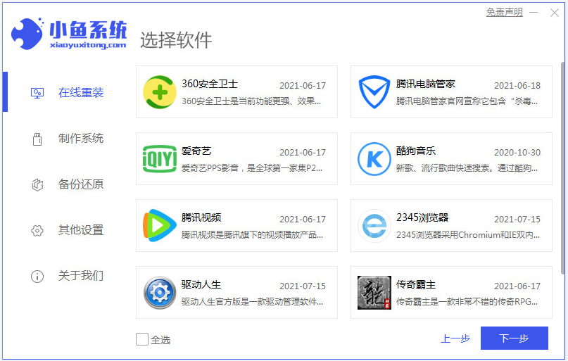 電腦沒有U盤怎么重裝Win10系統?沒有U盤重裝Win10教程