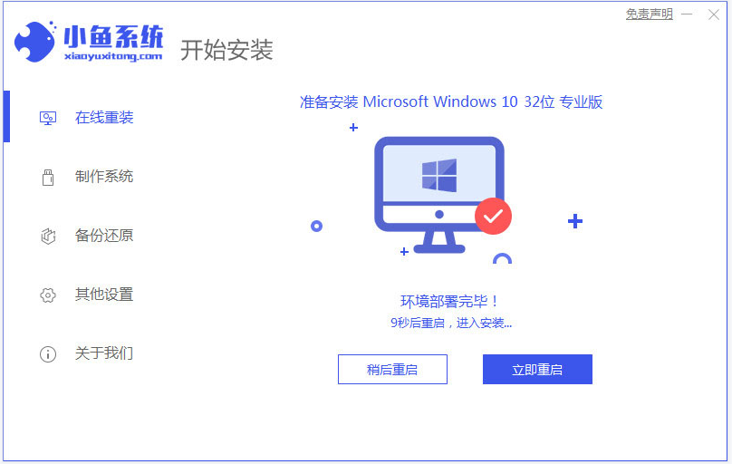 電腦沒有U盤怎么重裝Win10系統?沒有U盤重裝Win10教程