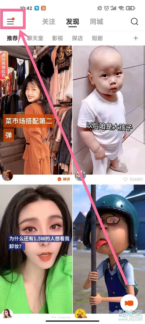 快手新版本動態在哪里看