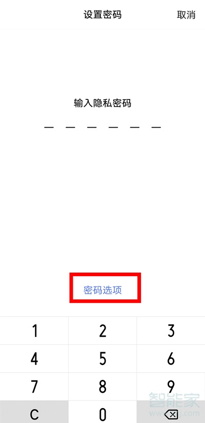 vivos9微信手勢密碼在哪里設(shè)置