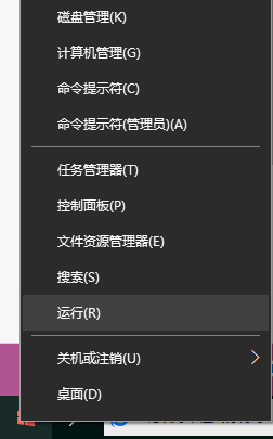 Win10筆記本按下Win鍵+R沒反應怎么辦？運行窗口怎么打開？