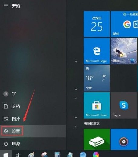 Win10系統(tǒng)怎么打開(kāi)Microsoft帳戶？Win10系統(tǒng)打開(kāi)Microsoft的帳戶方法