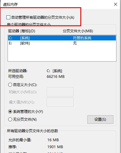 Win10電腦內(nèi)存不足導(dǎo)致更新失敗如何解決？
