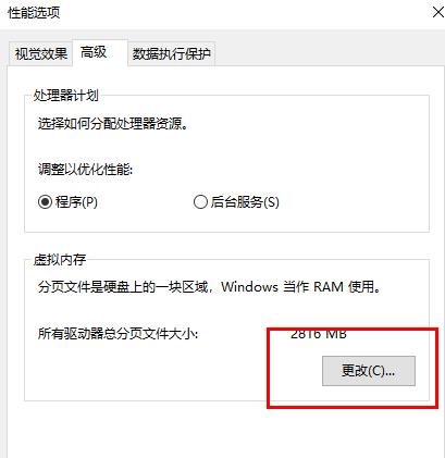 Win10電腦內(nèi)存不足導(dǎo)致更新失敗如何解決？