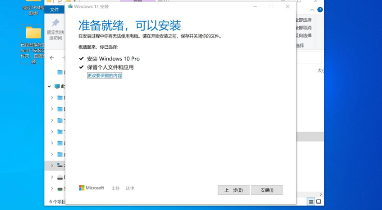 蘋果筆記本安裝Win11教程 蘋果筆記本怎么安裝Win11系統(tǒng)