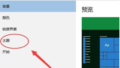 Win10屏保無法取消怎么辦？Win10屏保無法取消的解決方法