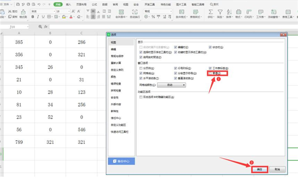 Excel中數字0怎么設置不顯示