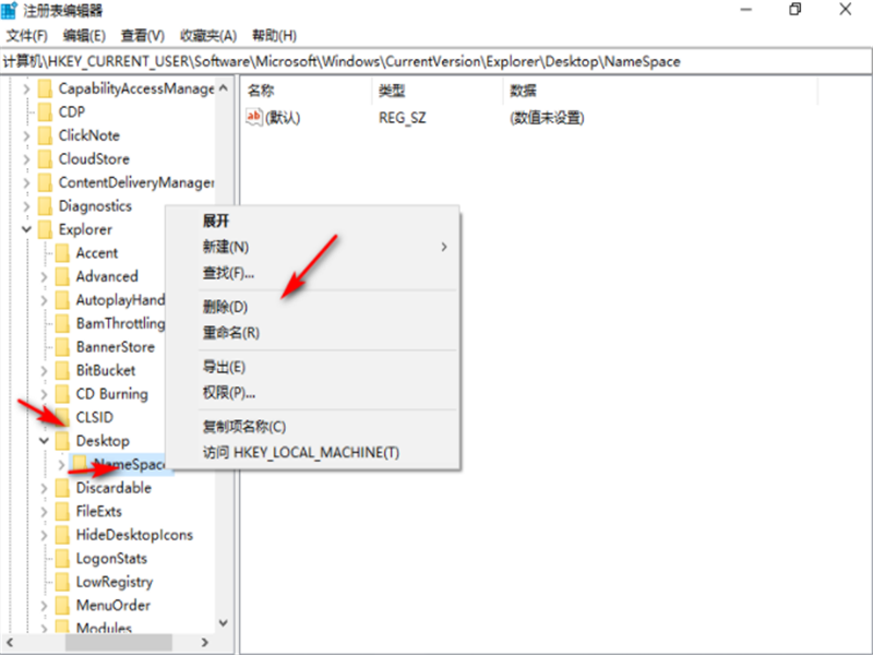 Win10系統WPS網盤怎么刪除？Win10系統刪除WPS網盤的方法