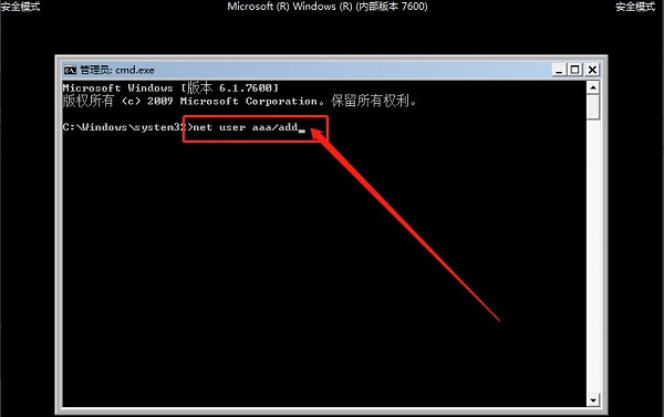 Win7專業(yè)版忘記開機密碼怎么辦?Win7專業(yè)版忘記密碼如何進入桌面
